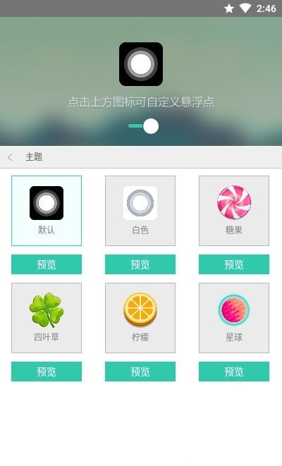 iPhone小白点(1)