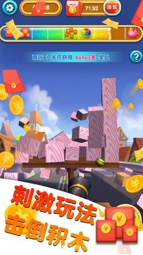 世界大炮红包谢广坤版(3)