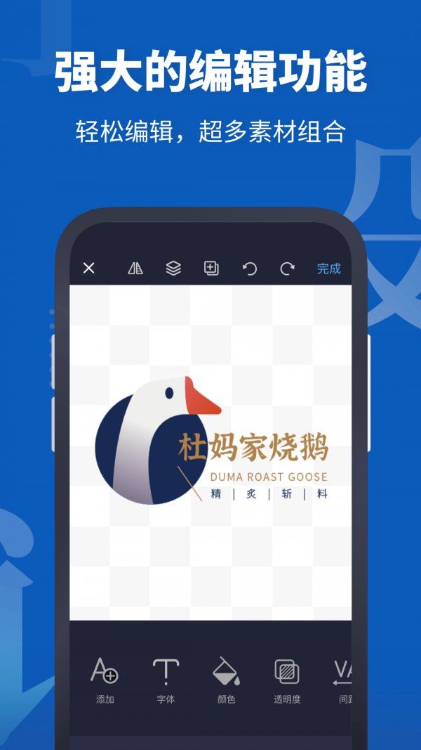 Logo设计助手(1)