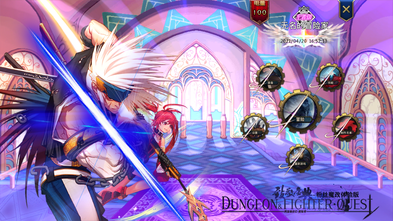 df剑舞新春魔剑存档版(2)