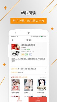 墨鱼阅读手机版(1)