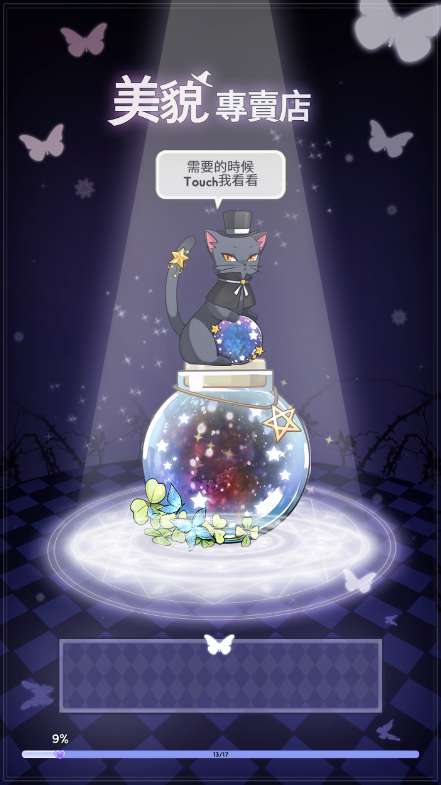 美貌专卖店安卓版(1)