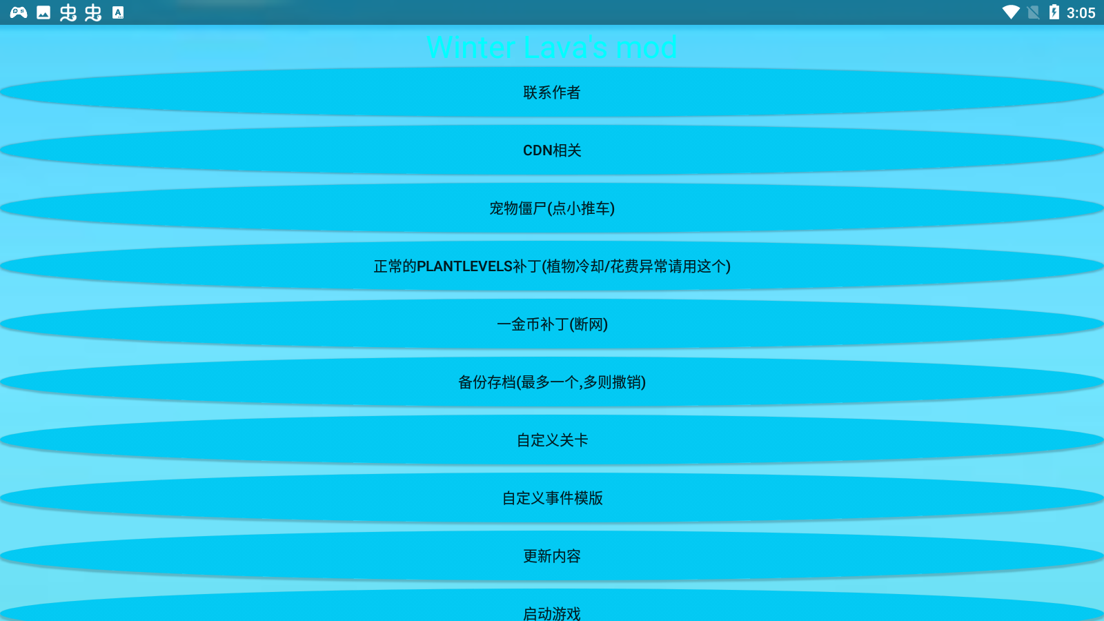 植物大战僵尸2mod修改器(1)