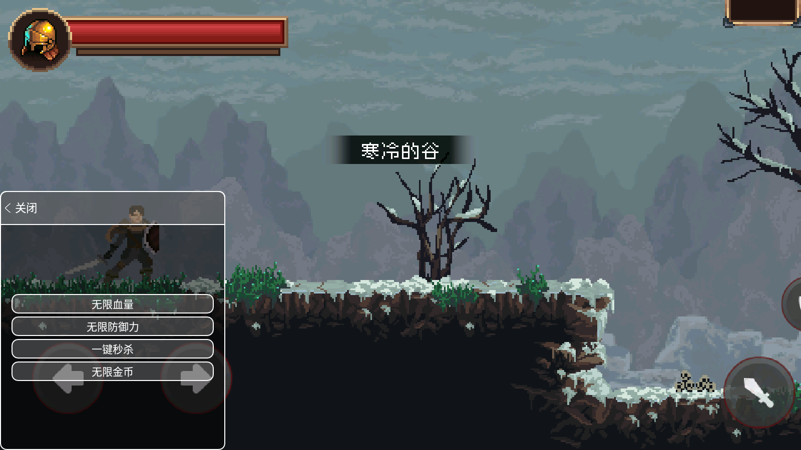 致命的行军骑士之剑修改器版(3)