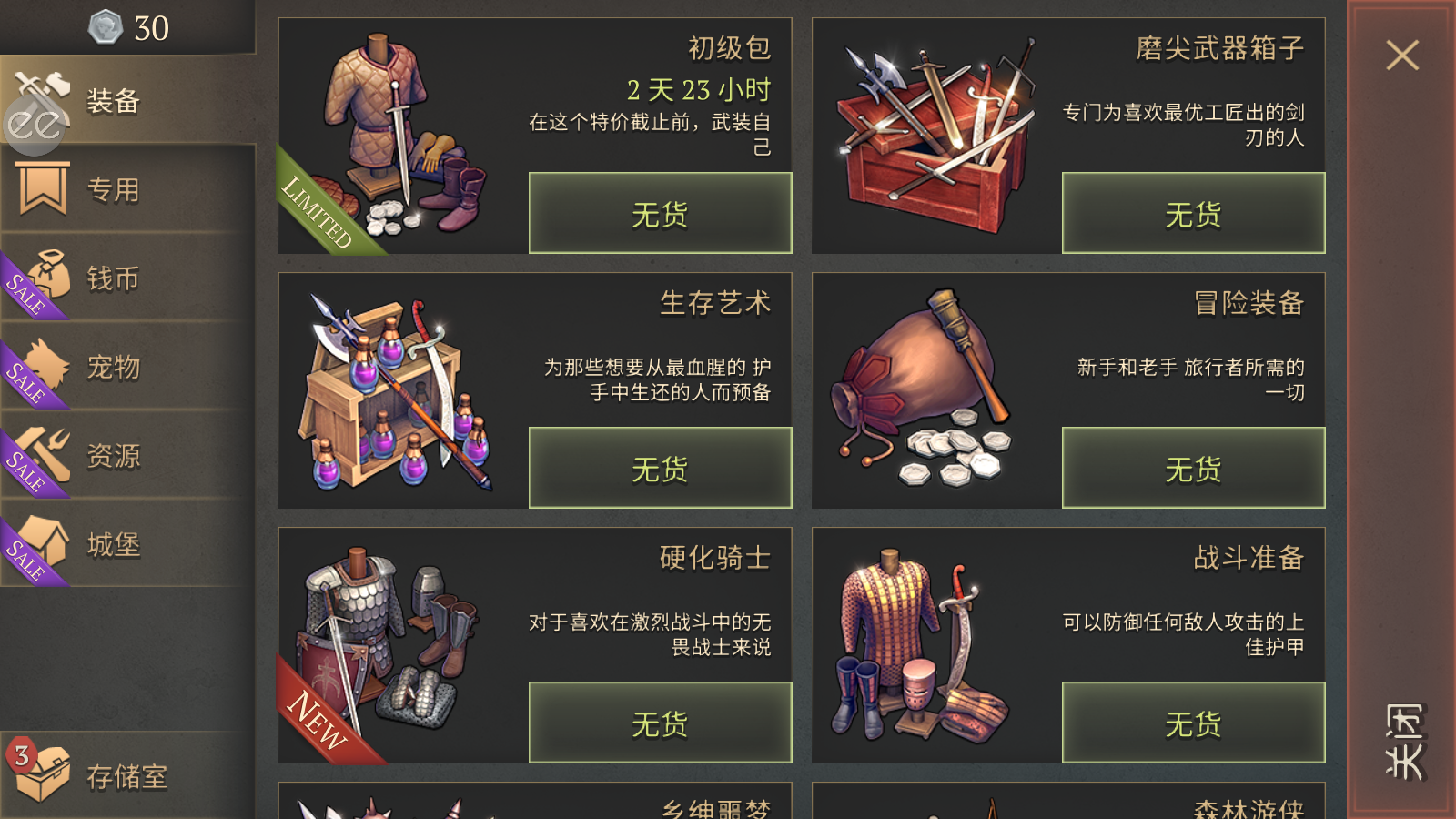 冷酷灵魂黑暗幻想生存最新版(1)