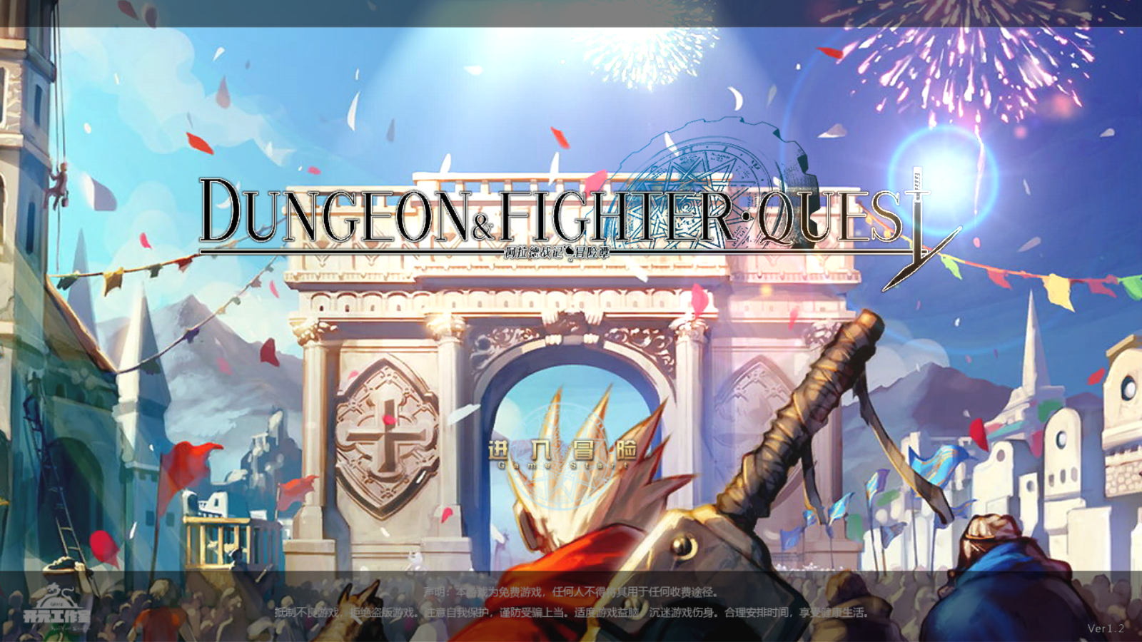 df剑舞新春魔剑存档版(3)