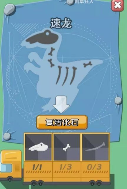 全民恐龙乐园(2)