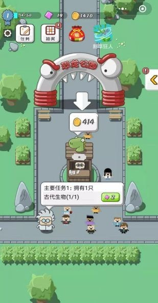 全民恐龙乐园(1)