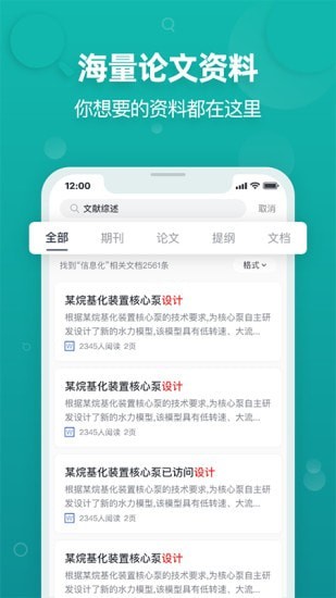 PaperYY论文查重(1)