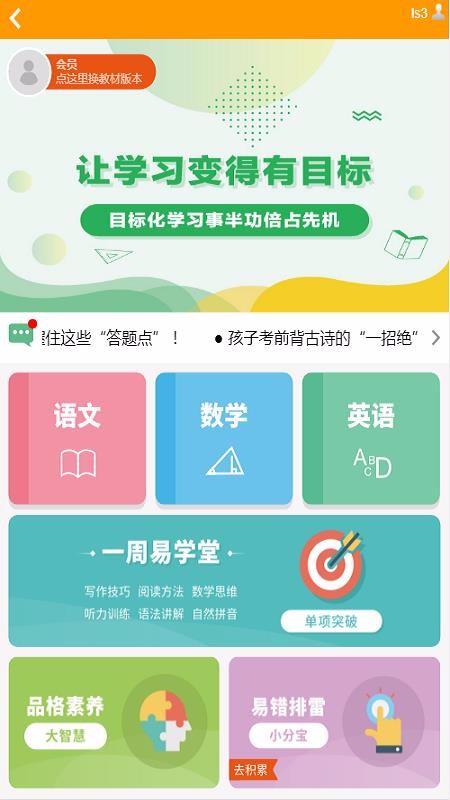 PAUL佳校一网通(1)