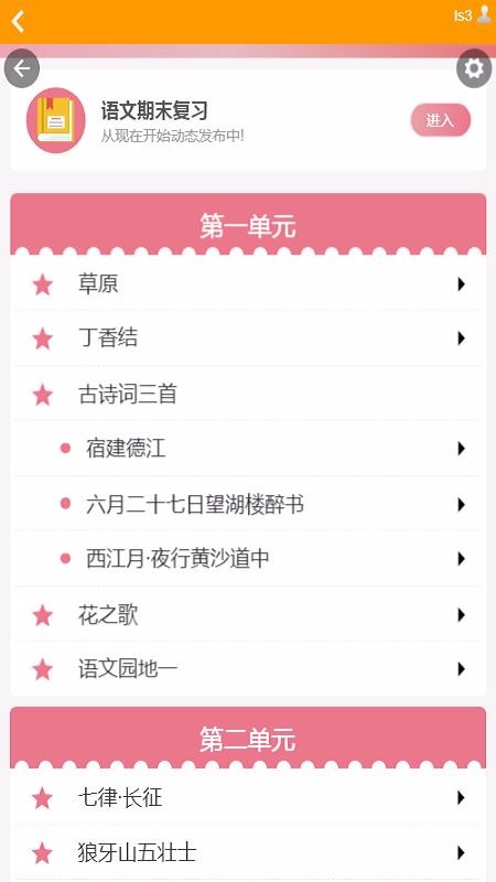 PAUL佳校一网通(2)