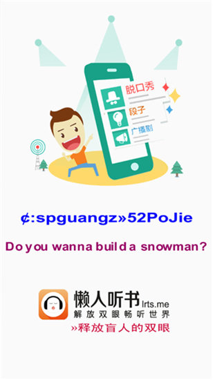 懒人听书最新版(1)