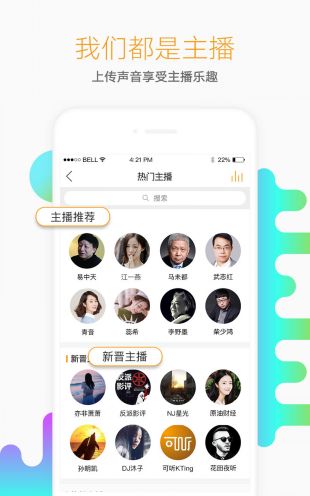 懒人听书去广告版(3)