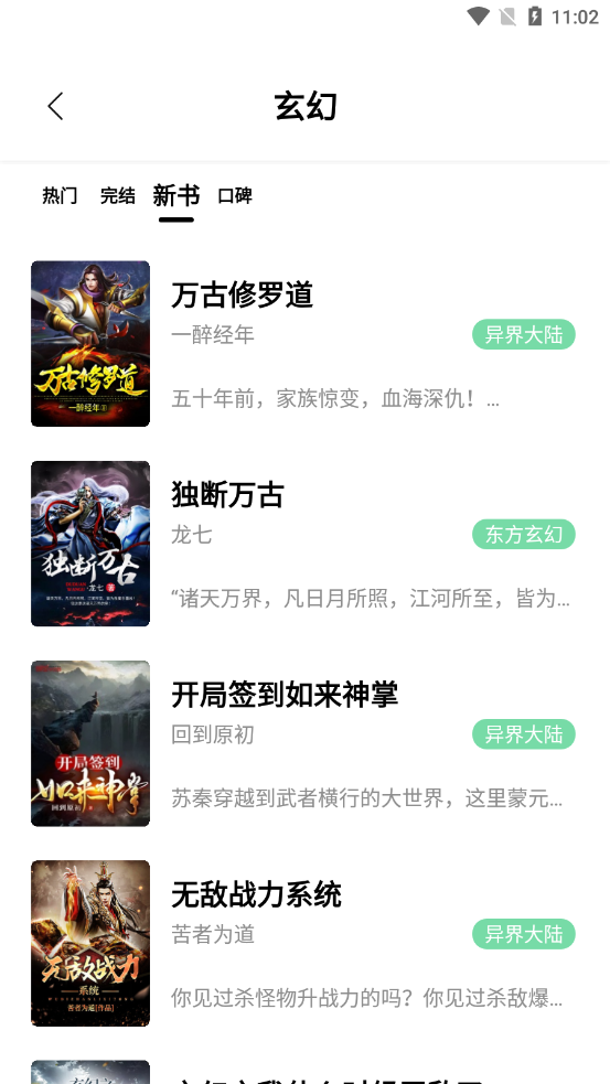 书香仓库app(2)