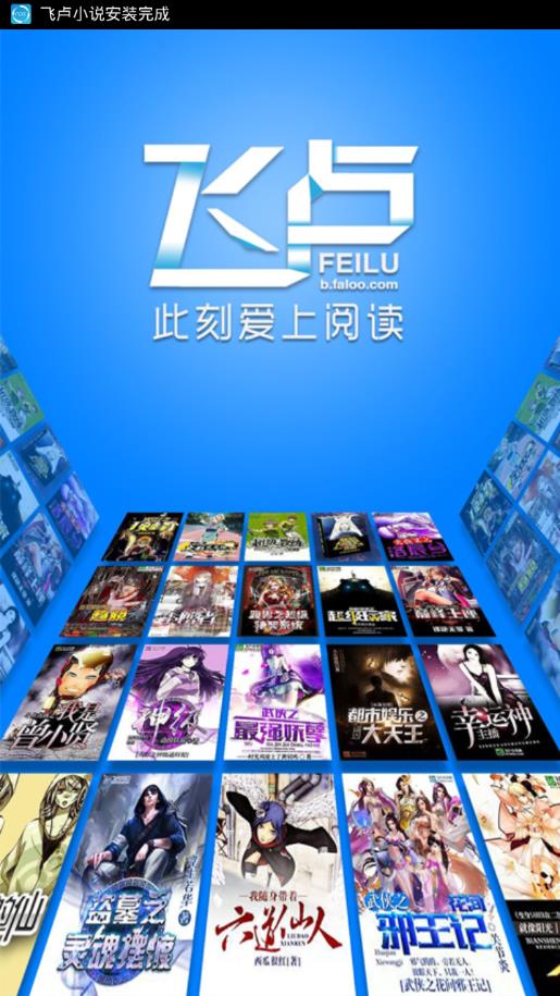 飞卢小说无限vip点版(1)