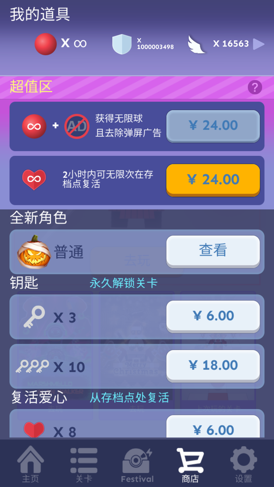 滚动的天空鬼侍手机版(3)