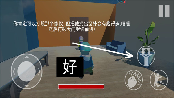 人类帮派一败涂地(4)