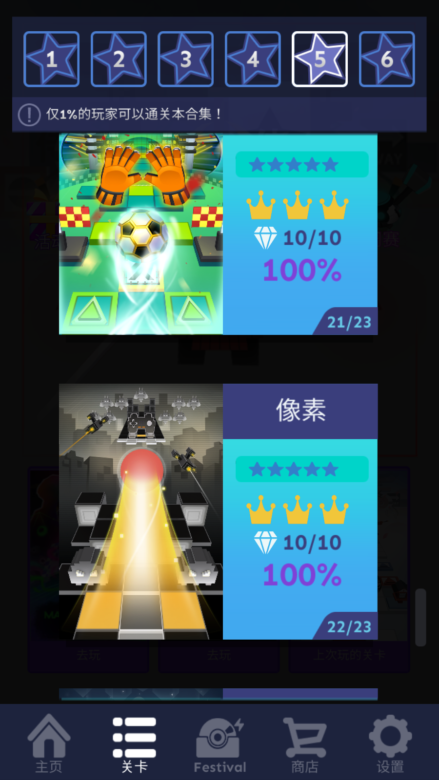 滚动的天空鬼侍手机版(4)