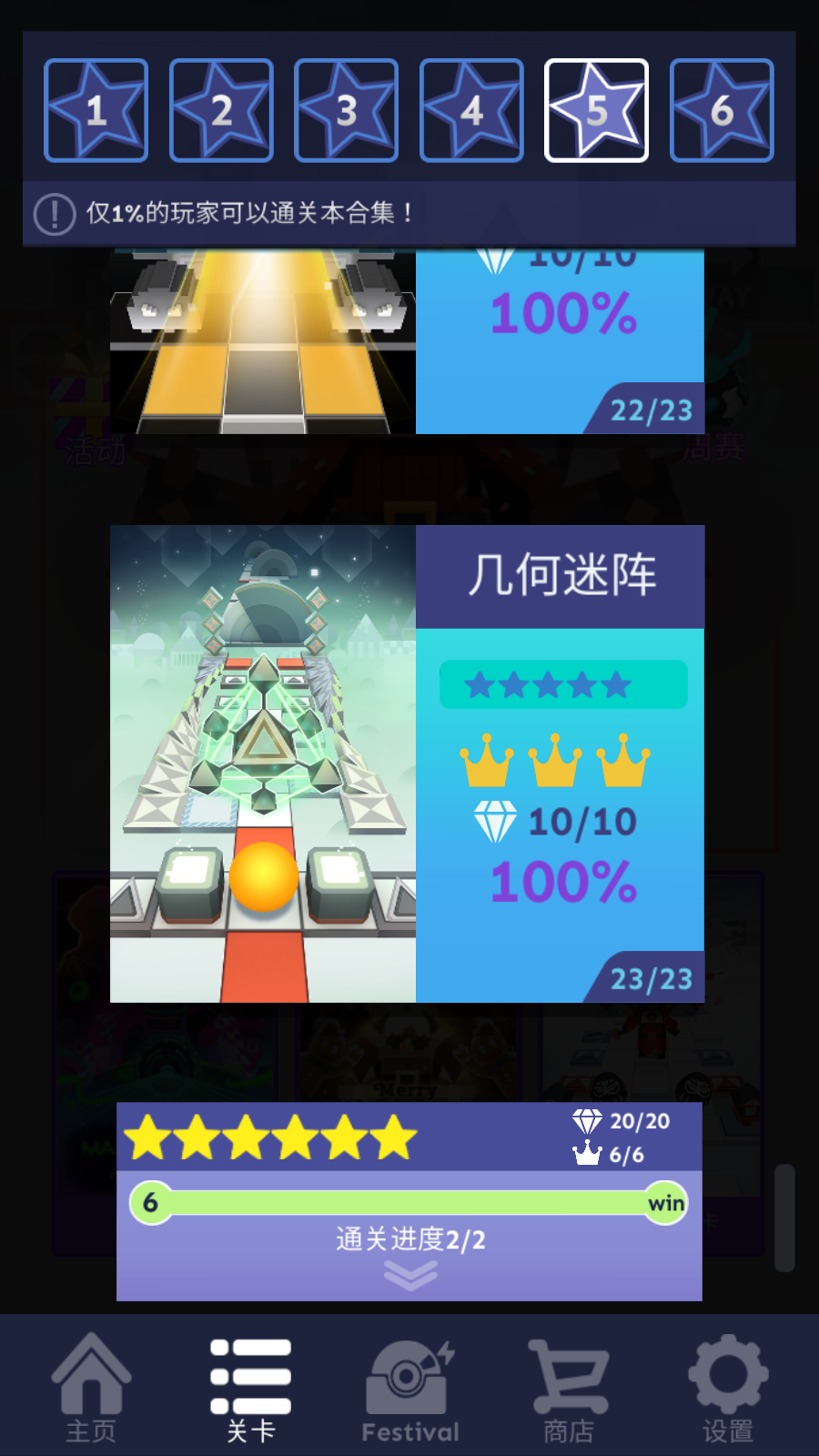 滚动的天空鬼侍手机版(1)