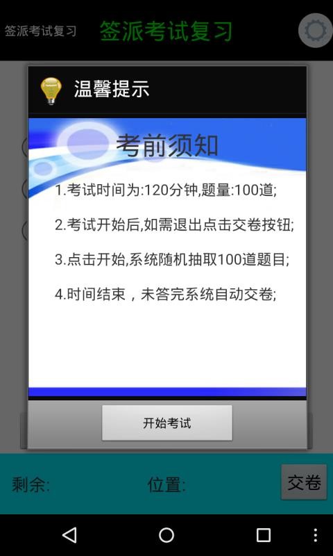 签派考试复习(3)