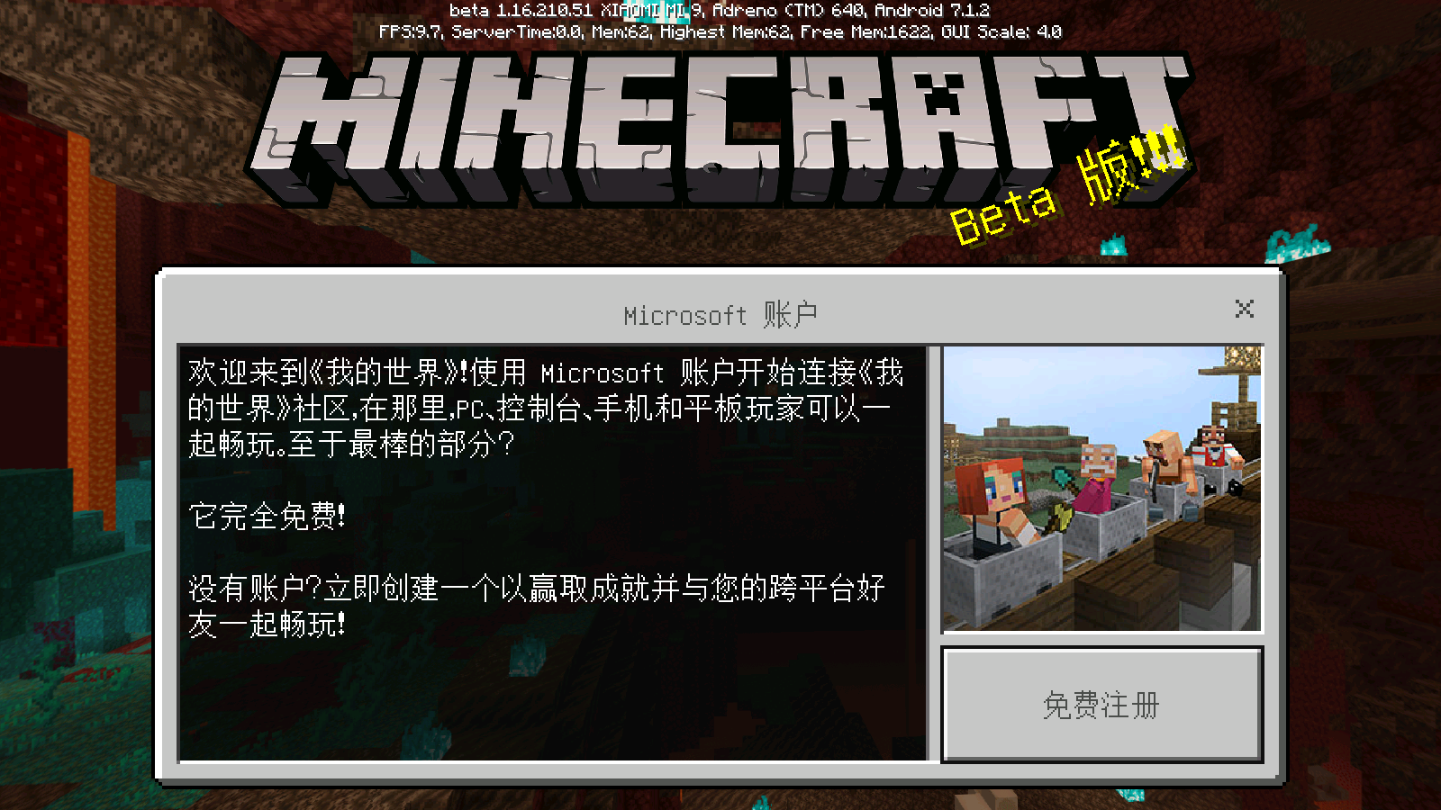 我的世界惊变100天mod(1)