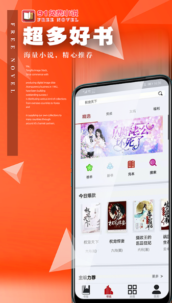 91小说(兑换码)(4)