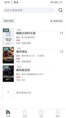 经典小书亭官方版(1)