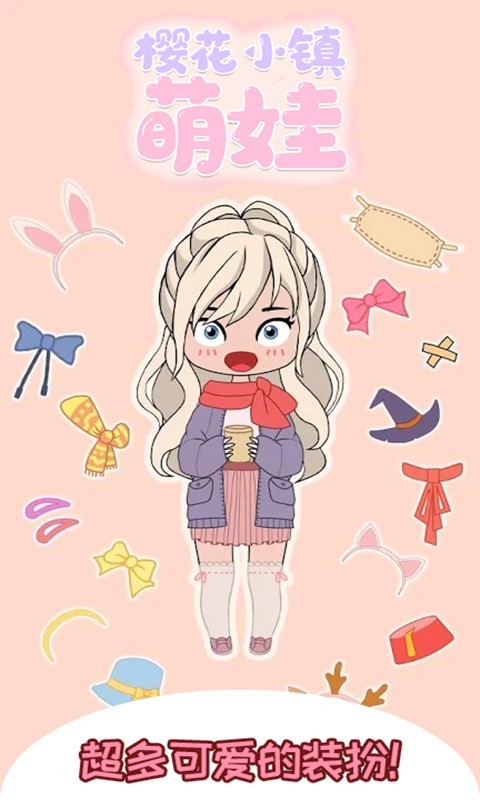 樱花小镇萌娃(1)