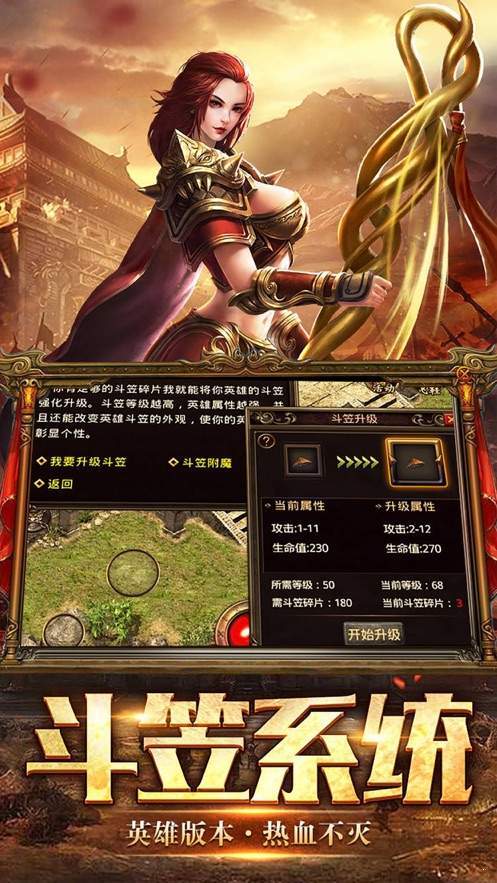 龙腾盛世180传奇官网版(3)