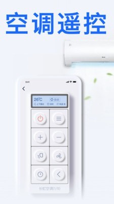 空调遥控器大师pro(1)