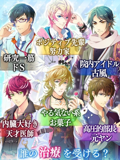 野兽男友我们的BL病房(2)