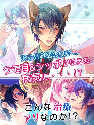 野兽男友我们的BL病房(1)