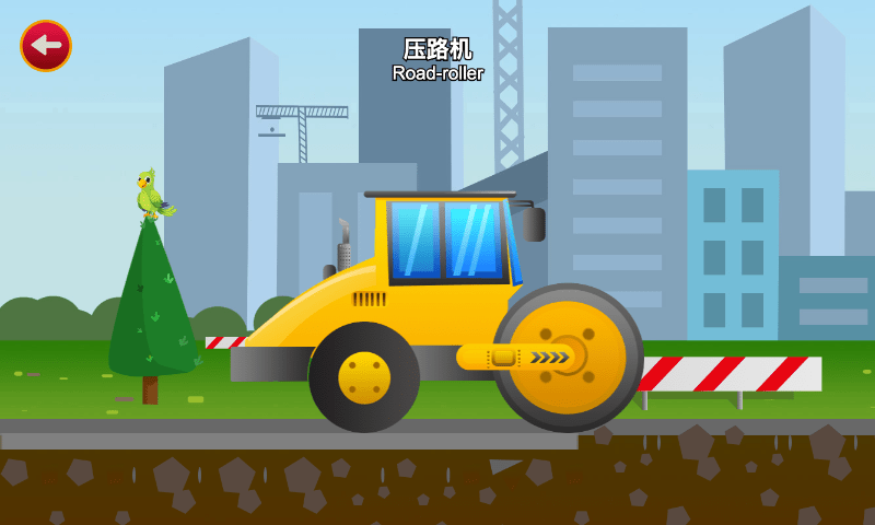 宝宝汽车认知(3)