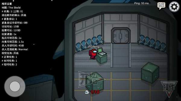 Among Us内鬼小镇模组汉化版(3)