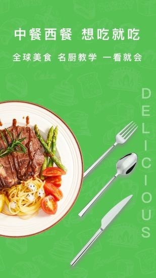 香厨房菜谱大全(2)