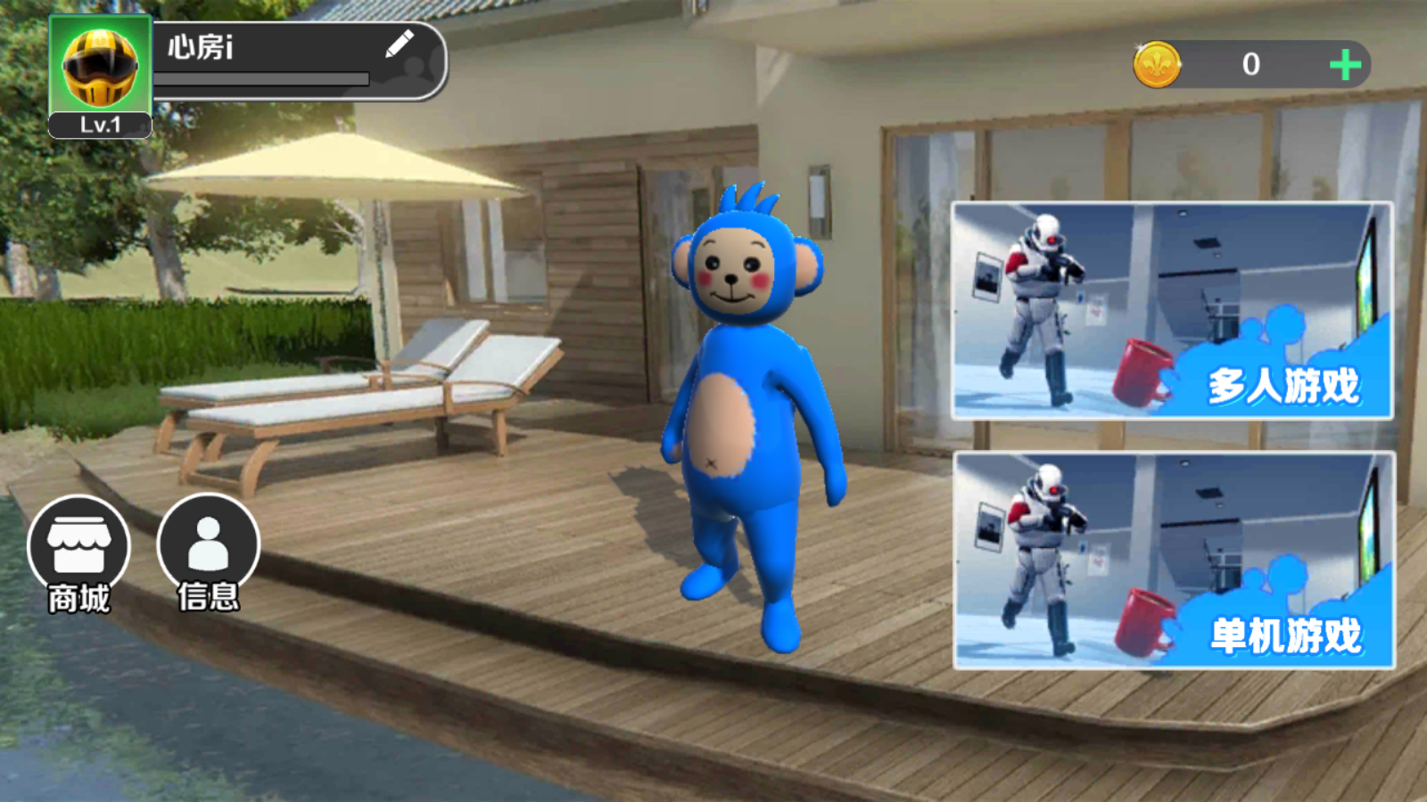 天线宝宝躲猫猫(3)