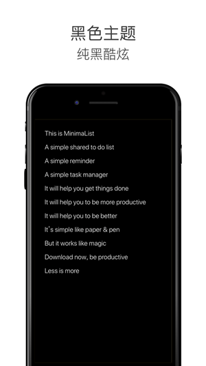 极简清单待办提醒(4)