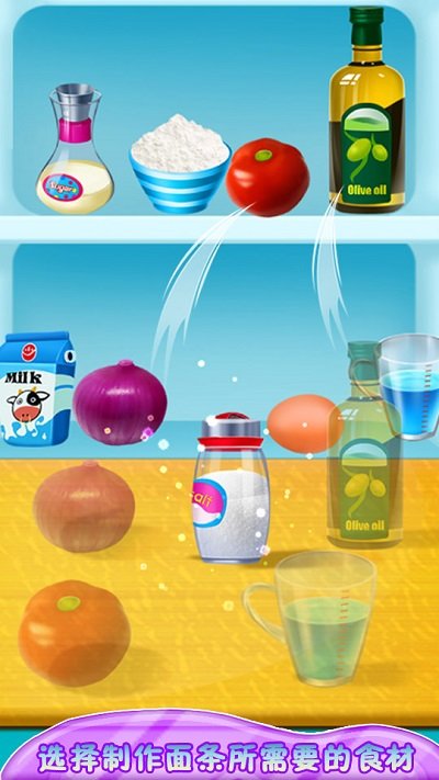 制作意大利面(3)