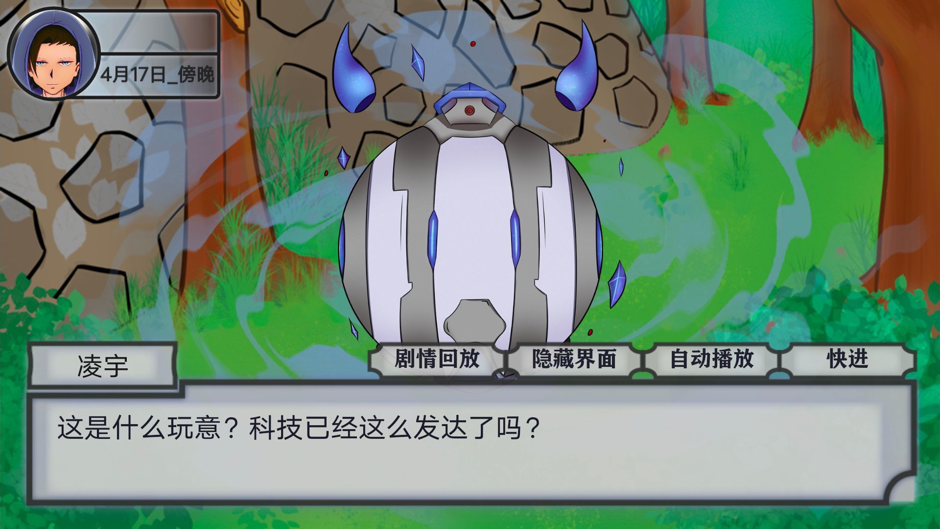 穿越空与时的境界(4)