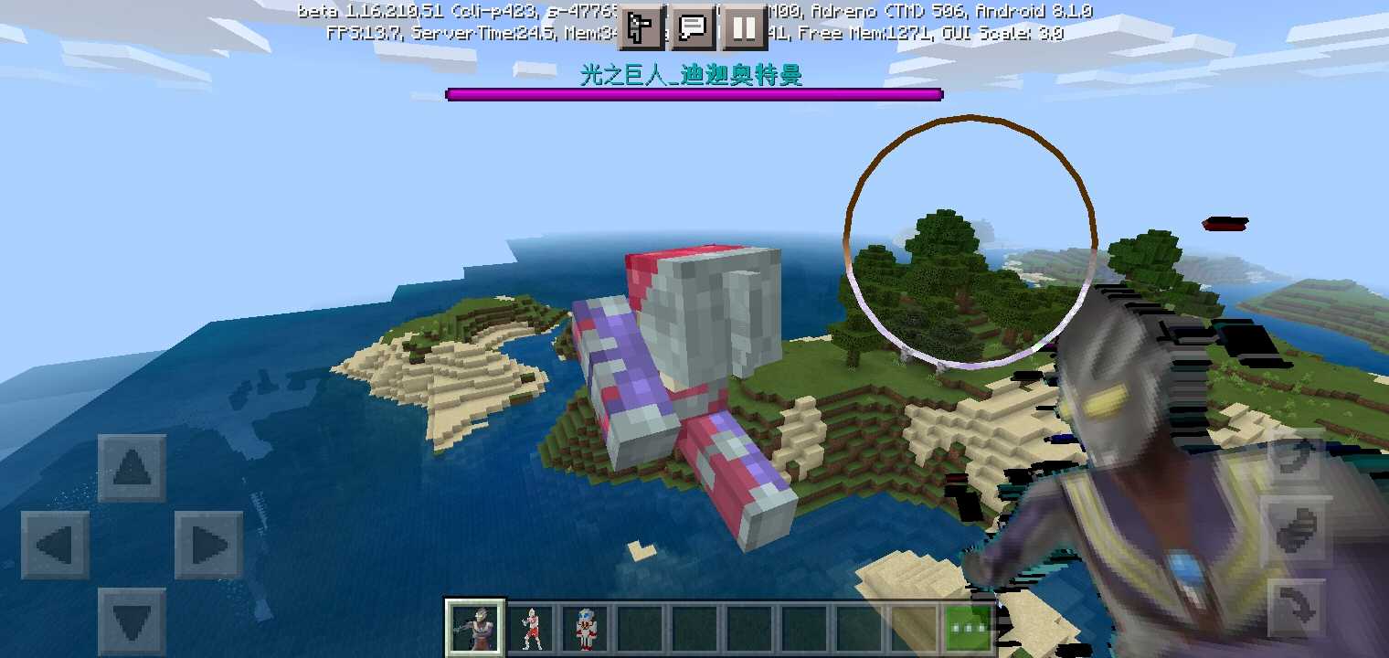 我的世界奥特曼模组(1)