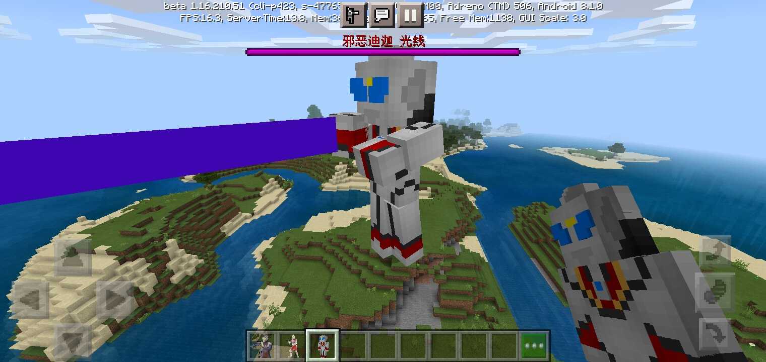 我的世界奥特曼模组(2)