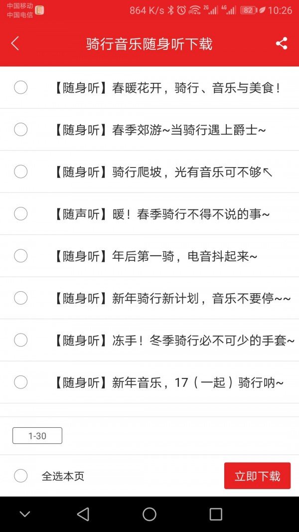 爱书音听书最新版(3)
