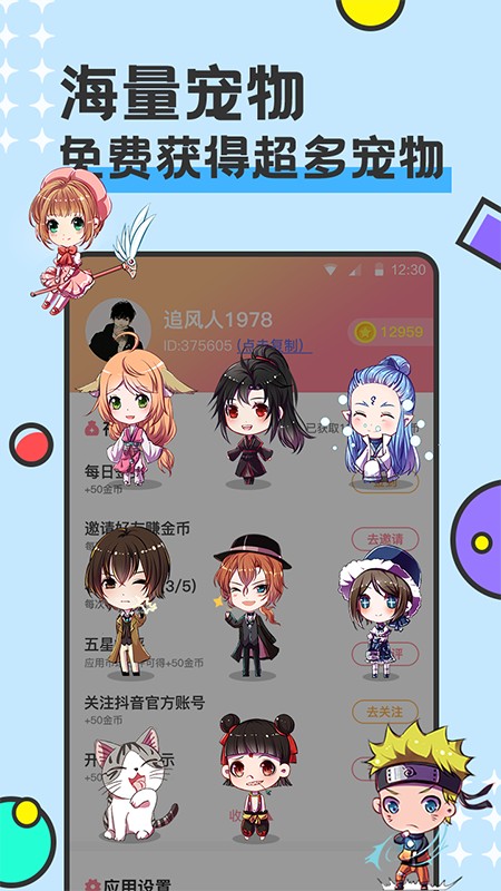 免费桌面宠物(3)