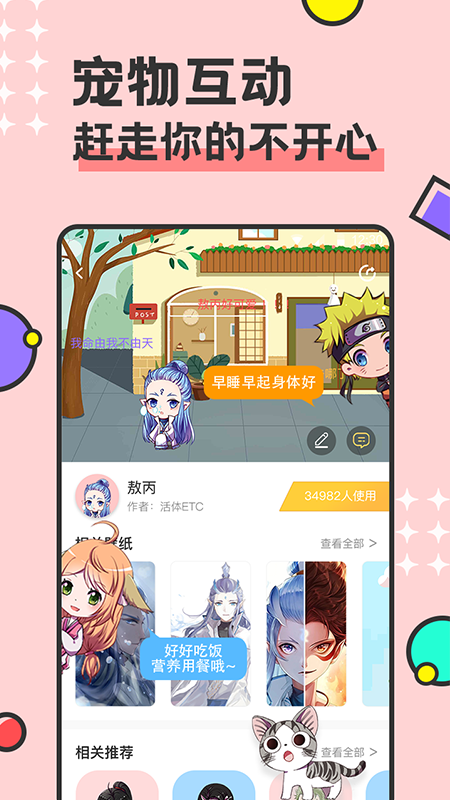免费桌面宠物(5)