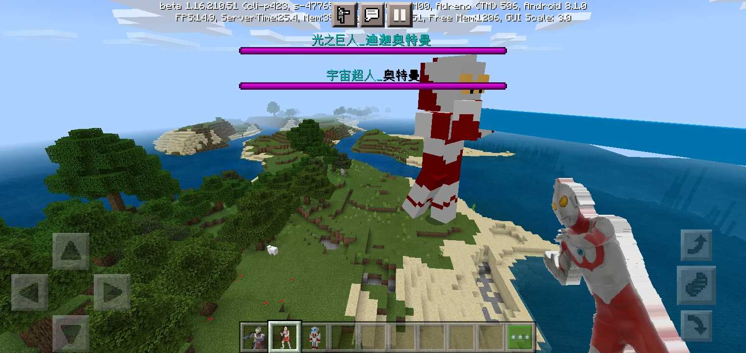 我的世界奥特曼模组(3)