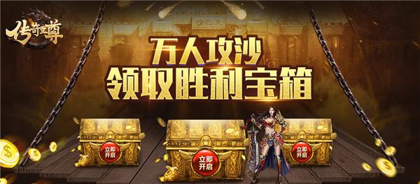 微信传奇至尊(激活码)大全