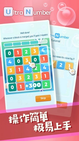 果乐合并数字红包100元(4)