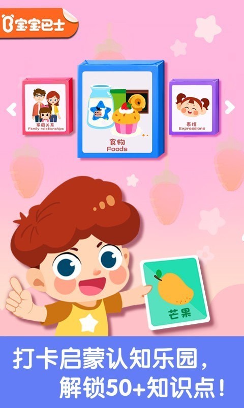 宝宝启蒙认知卡(1)