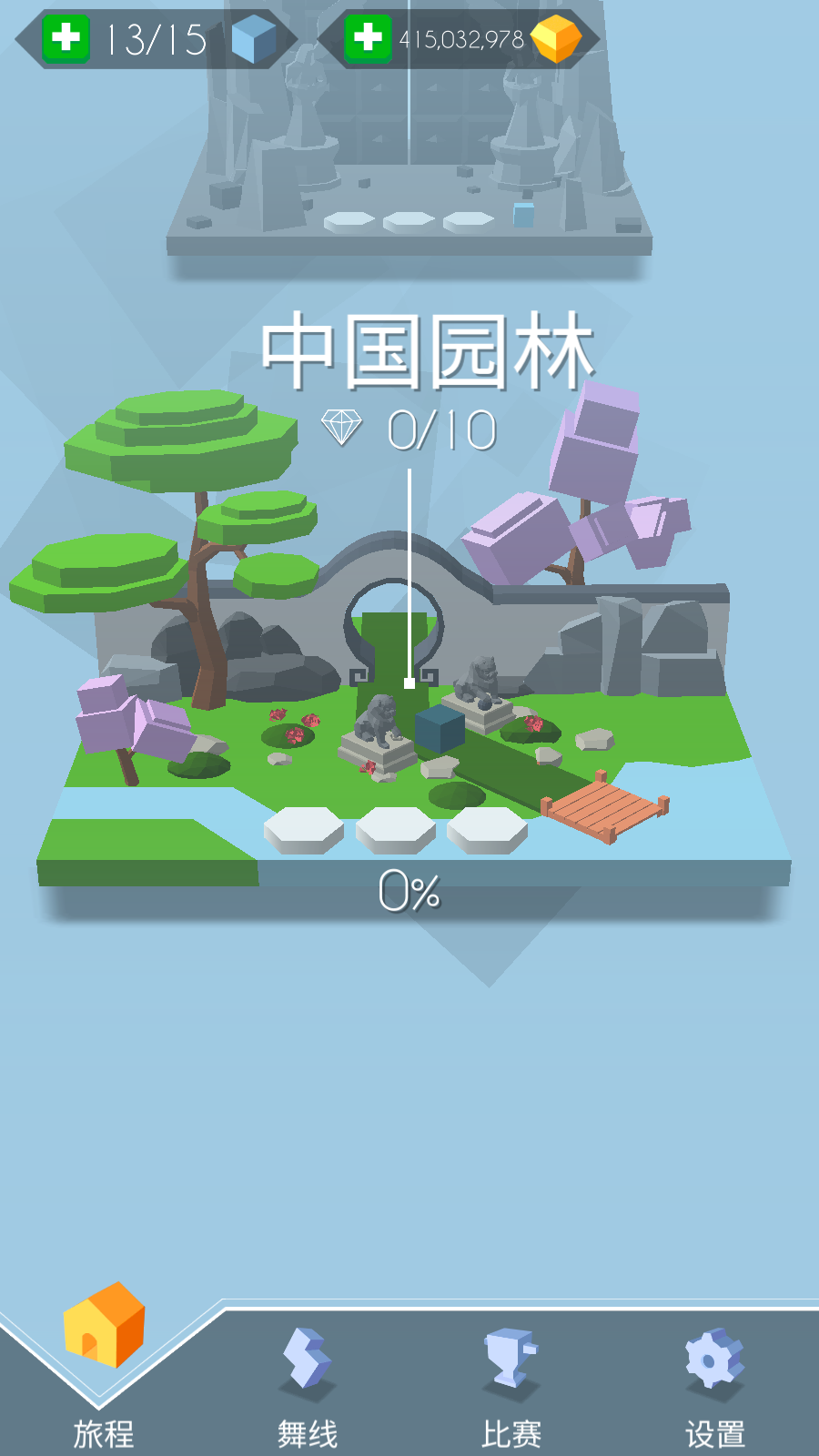 跳舞的线电子迷宫饭制安卓版(4)