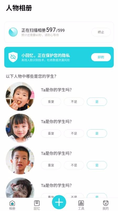 小回忆老师端(3)